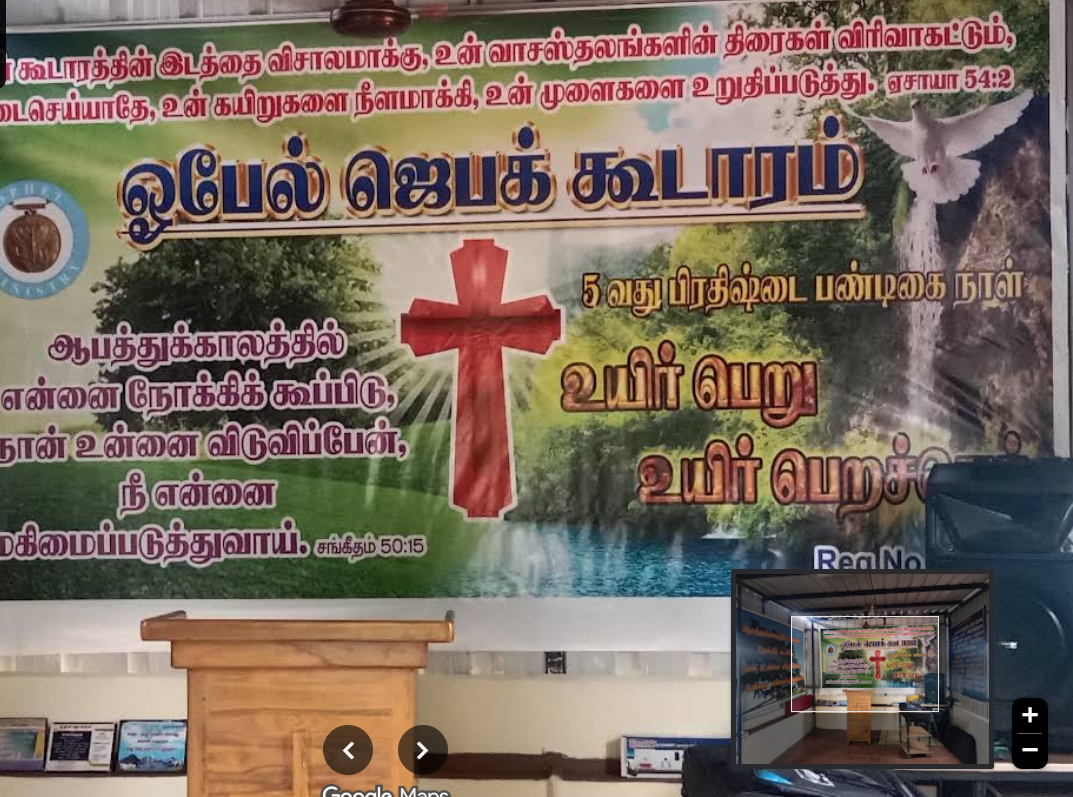 Ophel Prayer Tent Branch